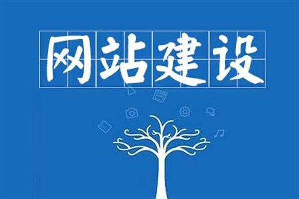 徐州网站建设价格